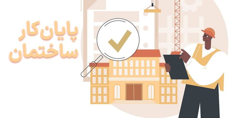 نکات مهم اخذ پایان کار:  9 راهنمای جامع 