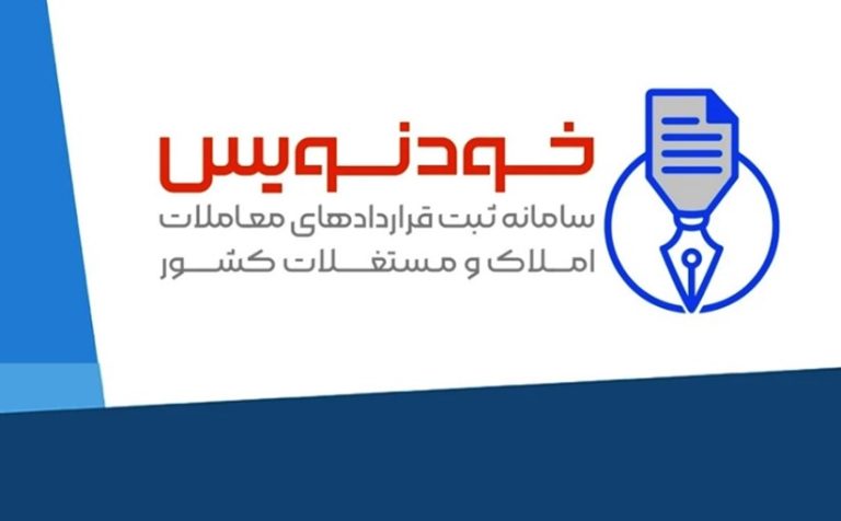 سامانه خودنویس چیست؟ 6 راهنمای کاربردی خودنویس