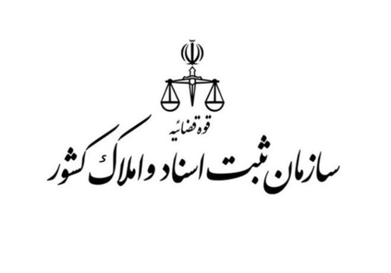 ثبت رسمی معامله: راهنمای کامل مراحل، شرایط و مدارک مورد نیاز 1404