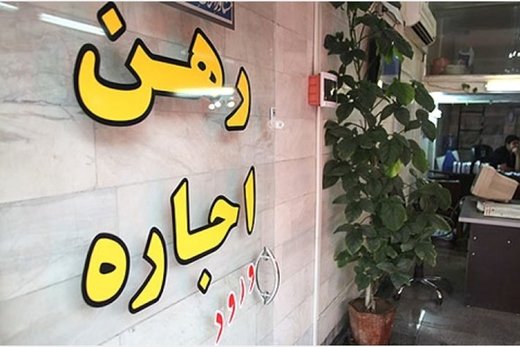 ثبت رسمی قرارداد اجاره بیش از 2 سال — راهنمای جامع برای موجر و مستاجر